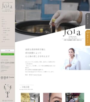 高度な外科手術と再生医療で心と体の美しさを実現「Joia Clinic Kyoto」