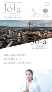 高度な外科手術と再生医療で心と体の美しさを実現「Joia Clinic Kyoto」