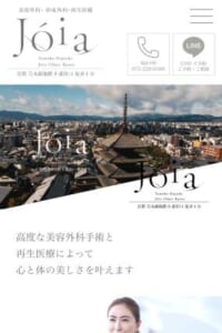 高度な外科手術と再生医療で心と体の美しさを実現「Joia Clinic Kyoto」